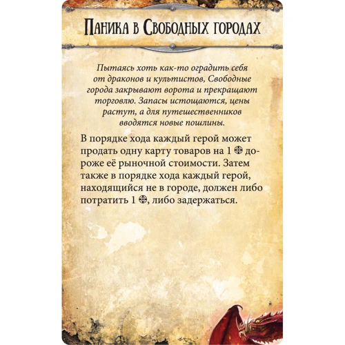 Настольная игра Runebound (3-я редакция) (1599) фото 29