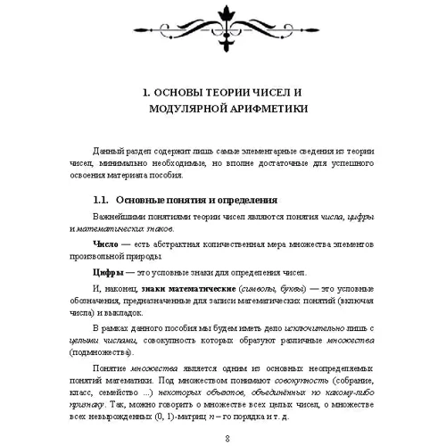 А. Я. Белецкий: Дискретные преобразования: Обложка Мягкая
