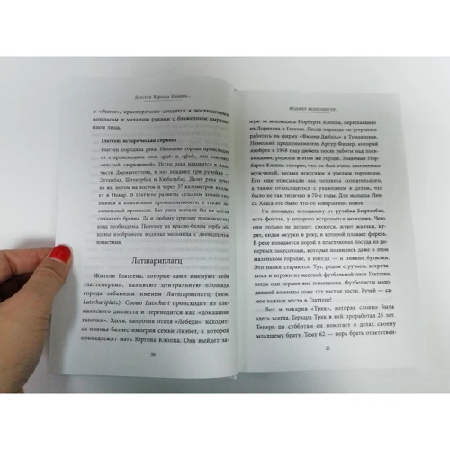 Юрген Клопп. Биография величайшего тренера: Автор Элмар Невелинг