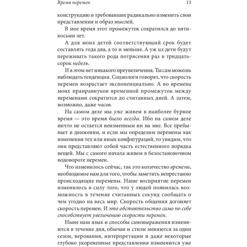Ніл Уолш: Коли все змінюється, зміни все: Як використовувати енергію змін: Виробник Софія
