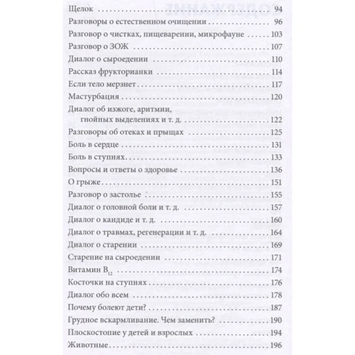 Ольга Капилова: Умные клетки и самоисцеление. Сказания высшего "Я": Обложка Твердая