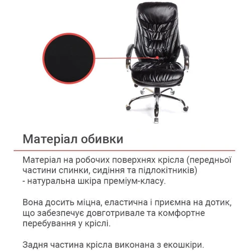 Крісло АКЛАС Валенсія Soft CH MB шкіра LC-A Чорне (00076463): Оснащення С крестовиной, С колесиками, Подлокотники, Механизм качания