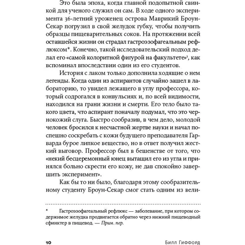 Білл Гіффорд: Старіти не обов'язково! Будь вічно молодим (або зроби для цього все можливе): Кількість сторінок 526
