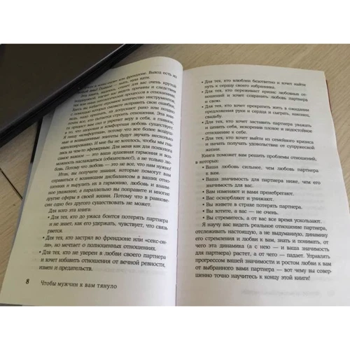 Виктория Юшкевич: Чтобы мужчину к вам тянуло. Hotpsychologies: Производитель Форс