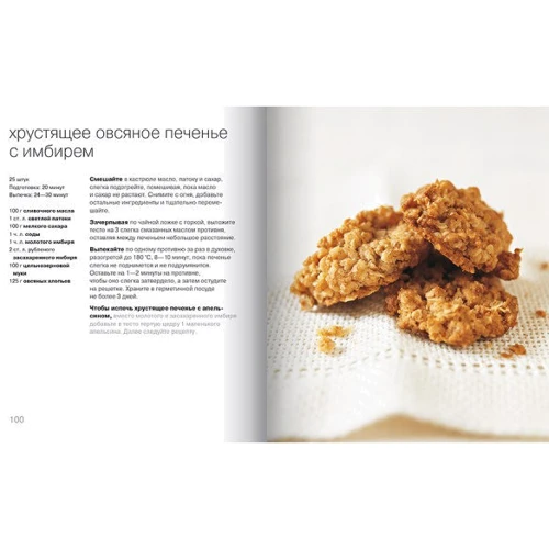 Сара Льюис: 100 пирогов и тортов: ISBN 978-5-98837-032-1