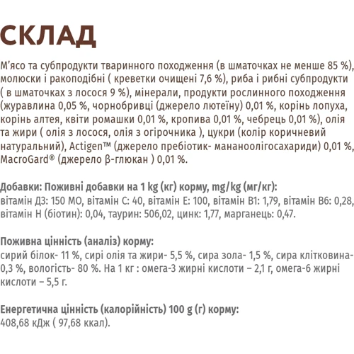 Влажный корм Optimeal Adult Cats для взрослых кошек с лососем и креветками в соусе 12x85 г (4820083906008) фото 7