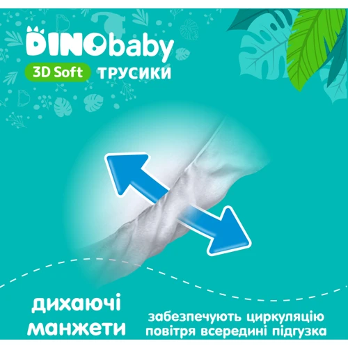 Підгузки-трусики Dino Baby 3D soft 4 (7-14 кг) 4х32 шт. (4820204701703): Кількість в упаковці, шт 128