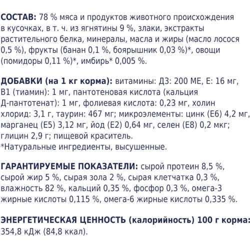 Влажный корм Club 4 Paws Premium Adult cats для кошек с ягненком в соусе 24х100 г (LT) (4820215364270): Порода Все породы