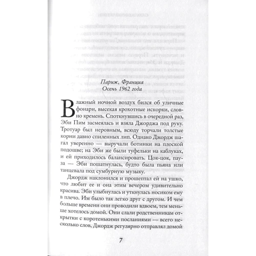 Сара Эдисон Аллен. Потерянное озеро: Производитель Иностранка