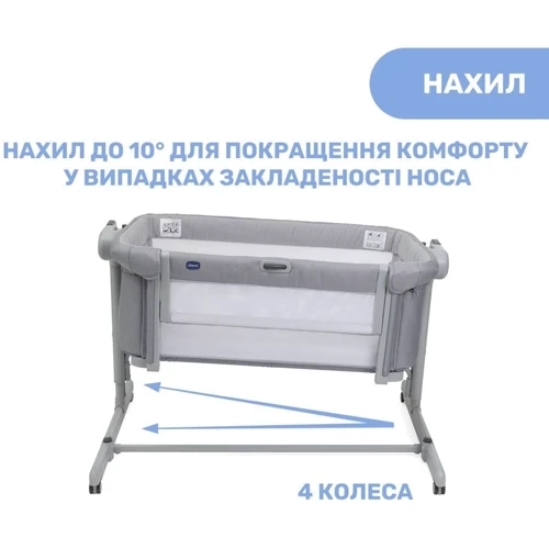 Дитяче ліжечко Chicco Next2Me Magic Evo (87041.72): Ящики для білизни Нет
