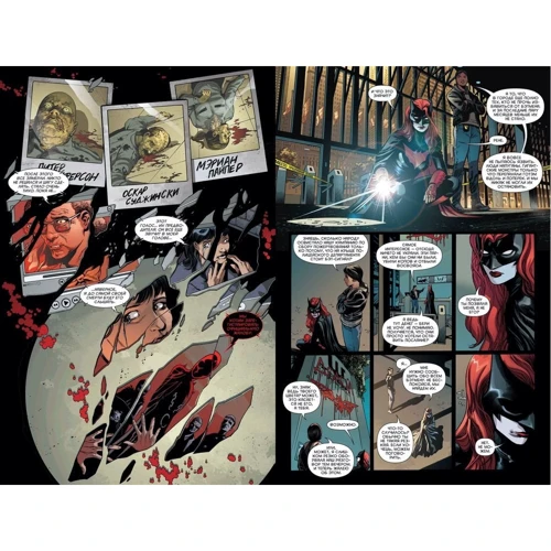 Вселенная DC. Rebirth. Бэтмен. Detective Comics. Кн.2. Синдикат Жертв: Производитель Азбука