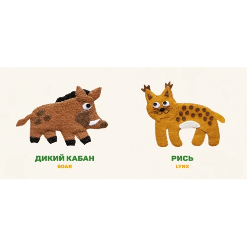 Лісові звірі. Forest animals: Виробник Видавництво Старого Лева