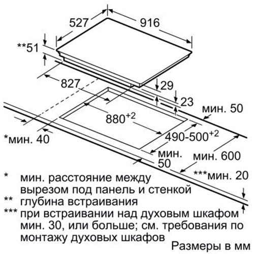 Варочная поверхность электрическая Bosch PXX975KW1E: Индукционных конфорок 5