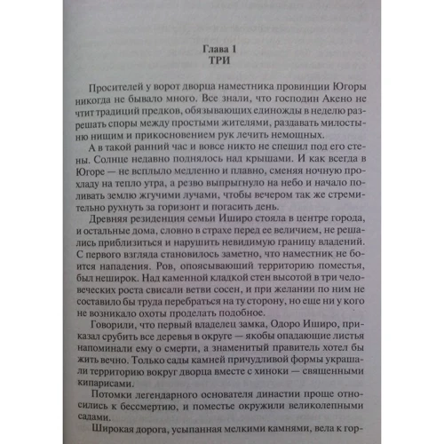 Пастка для духу: Кількість сторінок 439