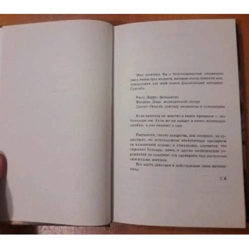 Комплект книг Стивен Кинг: Зеленая миля + Мизери фото 9
