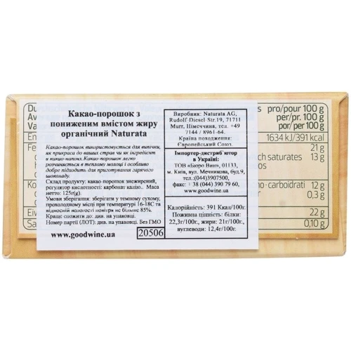 Какао порошок Naturata с пониженным содержанием жира органический 125 г (4024297467489) фото 1
