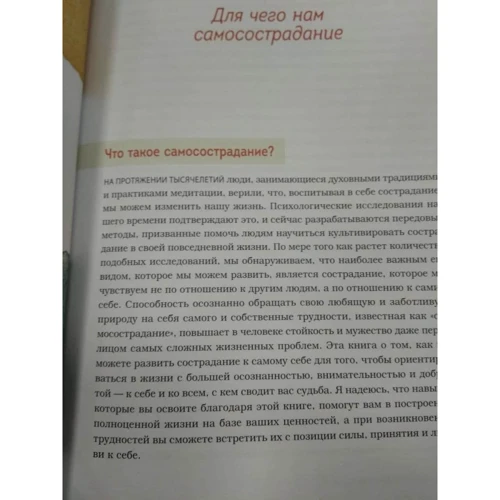 Лаура Зільберштейн-Терч: Як бути добрим до себе? Привести в гармонію почуття, думки та вчинки: Кількість сторінок 192