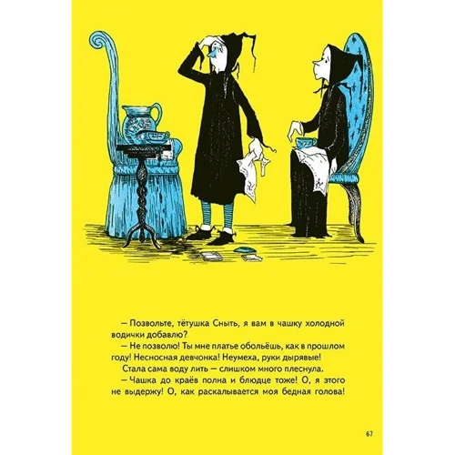 Патрисия Кумс: Полли-Повиличка и её чародействие: ISBN 978-5-00041-429-3