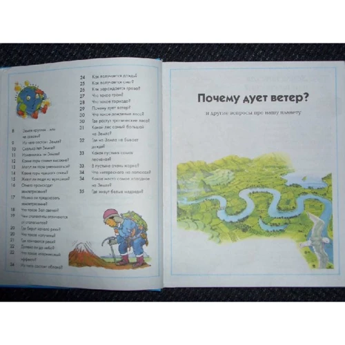 Отчего и почему? фото 6