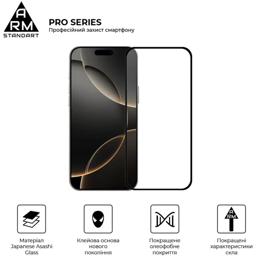 Защитное стекло для iPhone ArmorStandart Tempered Glass Pro Black for iPhone 17 Pro (ARM86412)