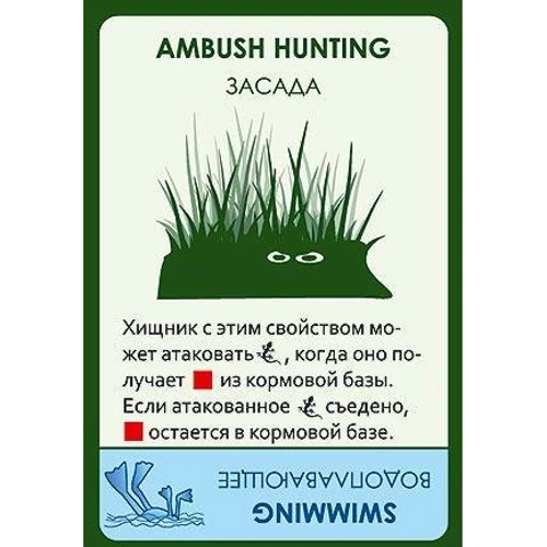 Настольная игра Эволюция. Время летать (Evolution) фото 5