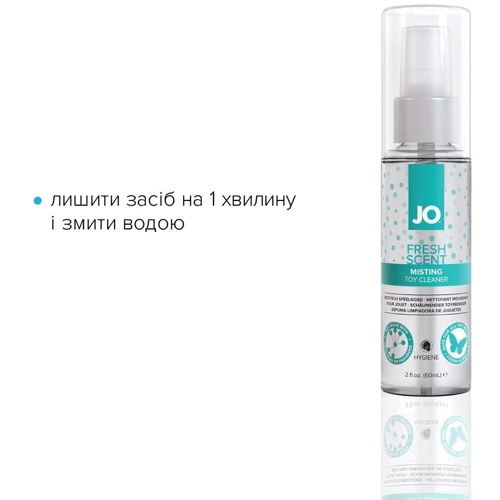 Засіб для чищення System JO Fresh Scent Misting Toy Cleaner (60 мл) з ароматом свіжості