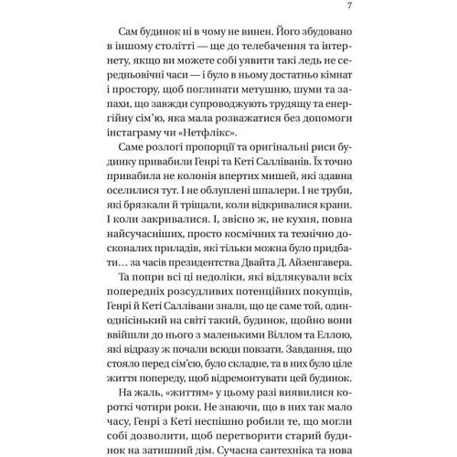 Джеймс Паттерсон, Тед Сафран: Дванадцять шалених днів Різдва: Кількість сторінок 256