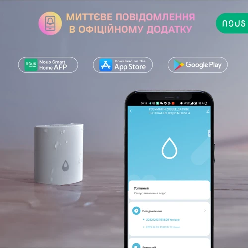 Датчик протікання Nous E4 фото 4