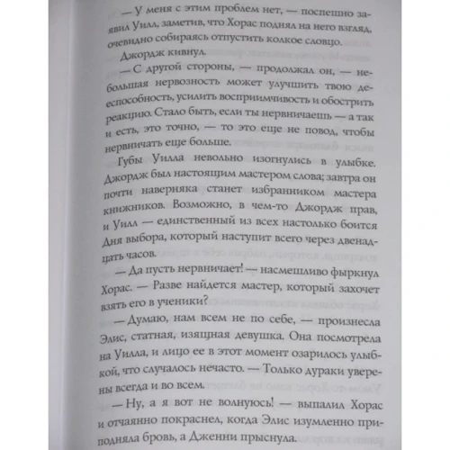Джон Фланаган: Руины Горлана: Количество страниц 328