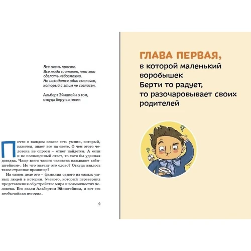 Альберт Ейнштейн: Виробник Агенція АЙПІО