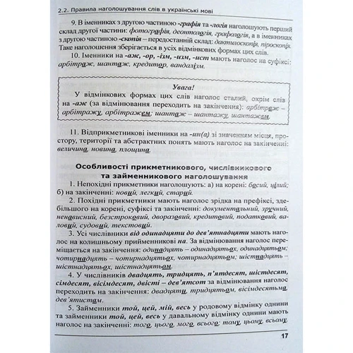 О. О. Кабиш: Українська мова у судово-процесуальній сфері. Навчально-практичний посібник (2-ге видання): Кількість сторінок 152