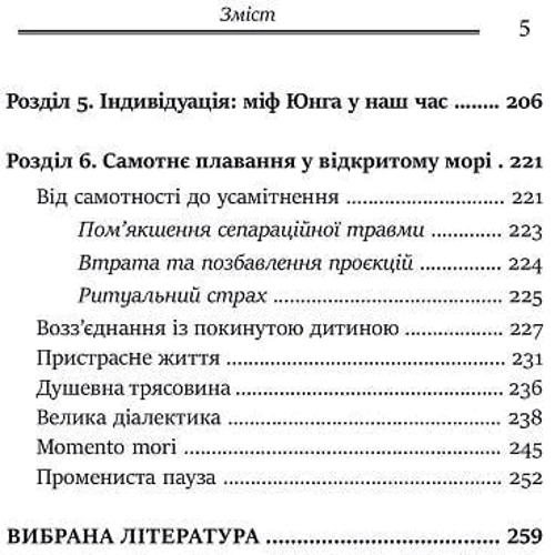 Джеймс Холліс: Перевал у середині шляху. Як подолати кризу середнього віку та знайти новий сенс життя: Производитель Видавництво Ростислава Бурлаки
