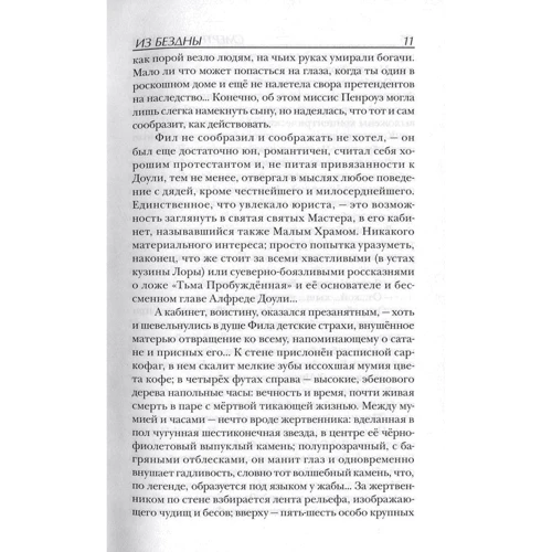 Андрій Дмитрук: Смертеплавателі: Кількість сторінок 528