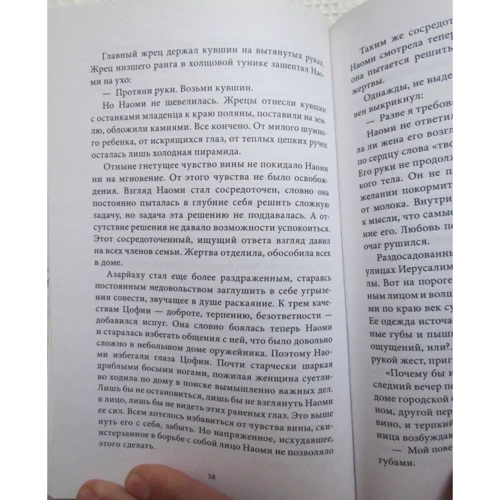 Лариса Склярук: Випробування віри: Автор Лариса Склярук
