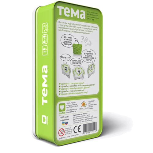 Настольная игра IGames Тема: Возраст от 7-ти лет