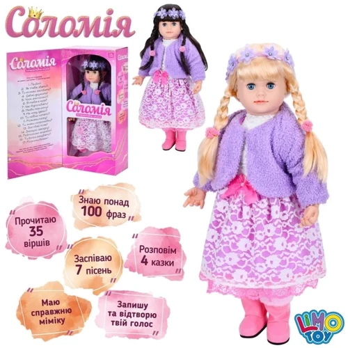 Кукла Limo Toy Соломия мягконабивная интерактивная музыкальная 56 см (M 5753 I UA)