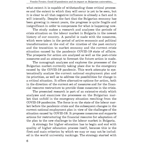 Venelin Terziev: COVID‑19 pandemics і його impact на Bulgarian universities в контексті нових віртуальних повідомлень про соціальну систему і маркетингову політику: Обкладинка Мягкая