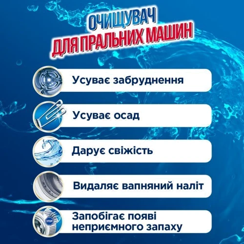 Очиститель K2r для стиральной машины 2 цикла очистки: Производитель K2r