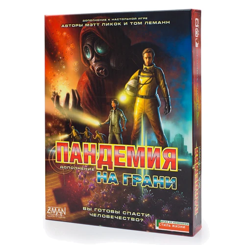 Настольная игра Стиль Жизни Пандемия: На грани