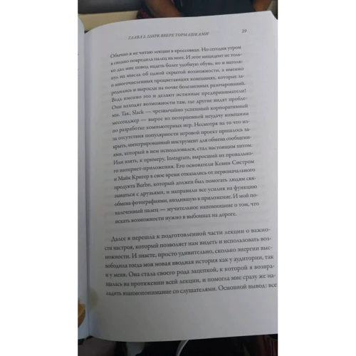 Тина Силиг: Почему никто не рассказал мне это в 20? Интенсив по поиску себя в этом мире: Обложка Твердая