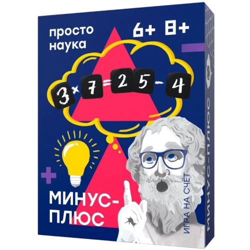 Настольная игра Простые правила Минус-Плюс