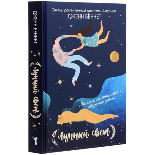 Лунный свет: Производитель Рипол Классик