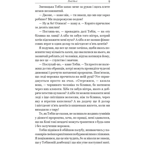 О. Генрі: Чотири мільйони: ISBN 978-966-1064-29-3