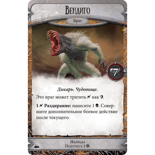 Настільна гра Hobby World Runebound. Третя редакція. Додатковий сценарій "Лють гір" (1755) фото 8