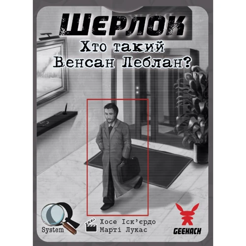 Настольная игра Geekach Games Шерлок №3. Хто такий Венсан Леблан?