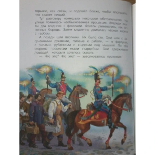 Юрий Олеша: Три толстяка: Жанр Сказки