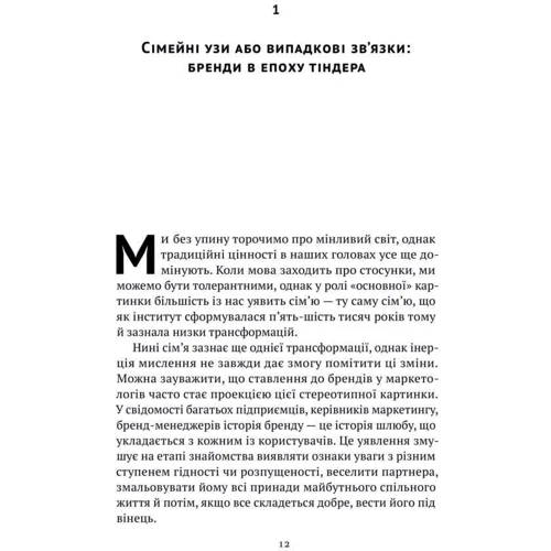 Олексій Філановській: Гра в бренді: ISBN 978-617-7730-41-4