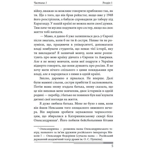 Олександр Красовицький: Сьогодні: Производитель Фолио
