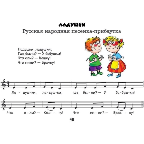 О.Іванова: Новий музичний буквар для самих маленьких: ISBN 979-0-66003-477-4