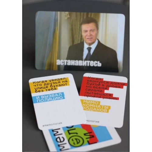 Мемология (на русском) (1000155)